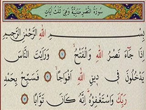 KURAN I HAKİM İN AÇIKLAMALI MEALİ NASR SURESİ