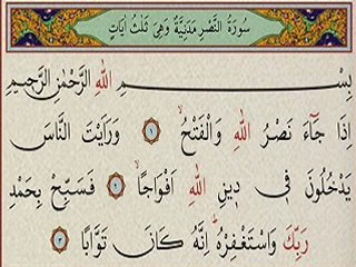 KURAN I HAKİM İN AÇIKLAMALI MEALİ  NASR SURESİ