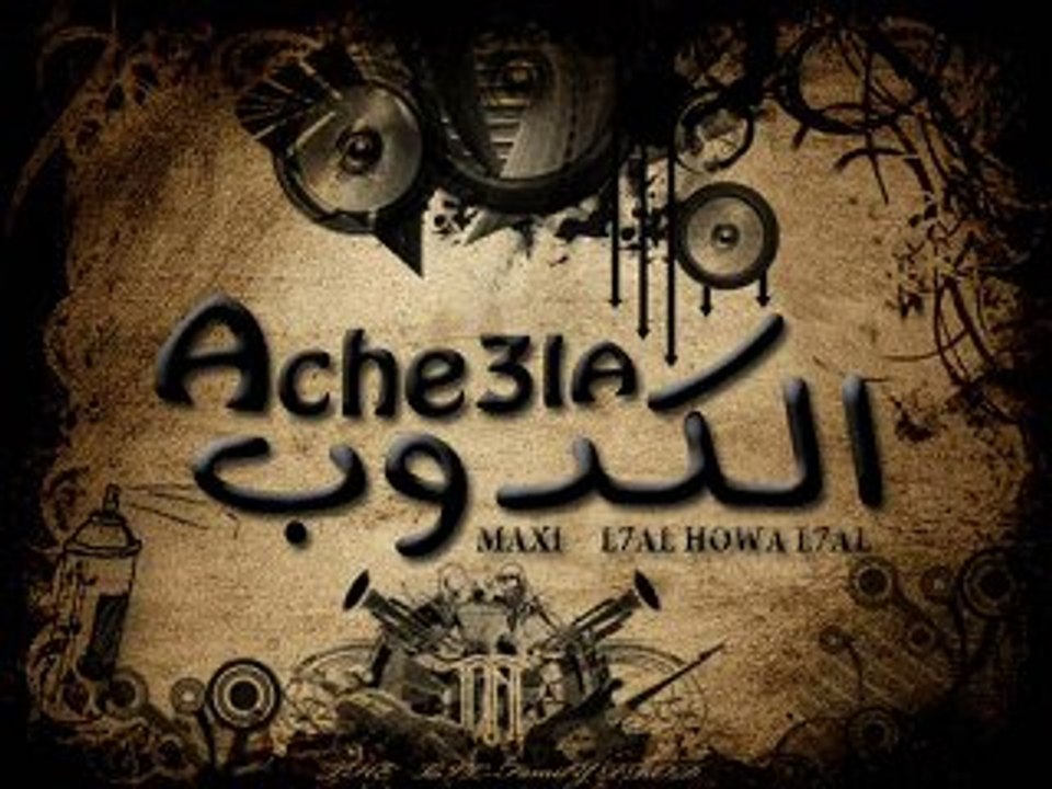 Ache3la -- L'Kdoub