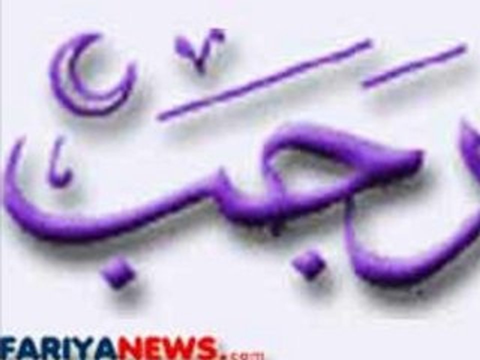 mois de rajab de Youssoufa Ahamada (en comorien) 2/2