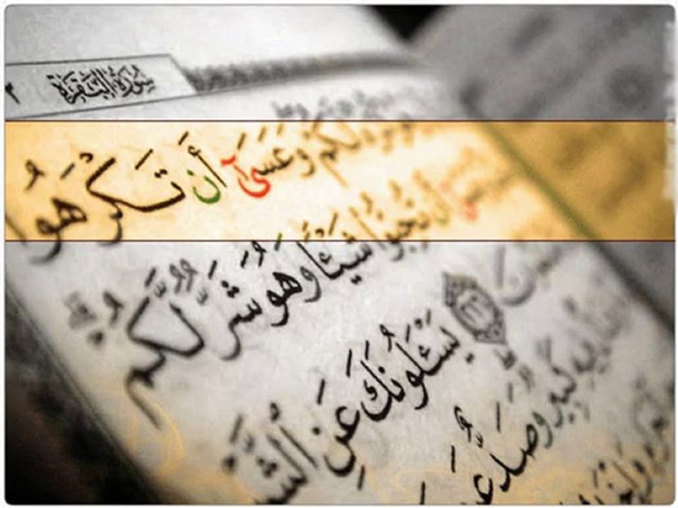 قراءة القرآن العظيم