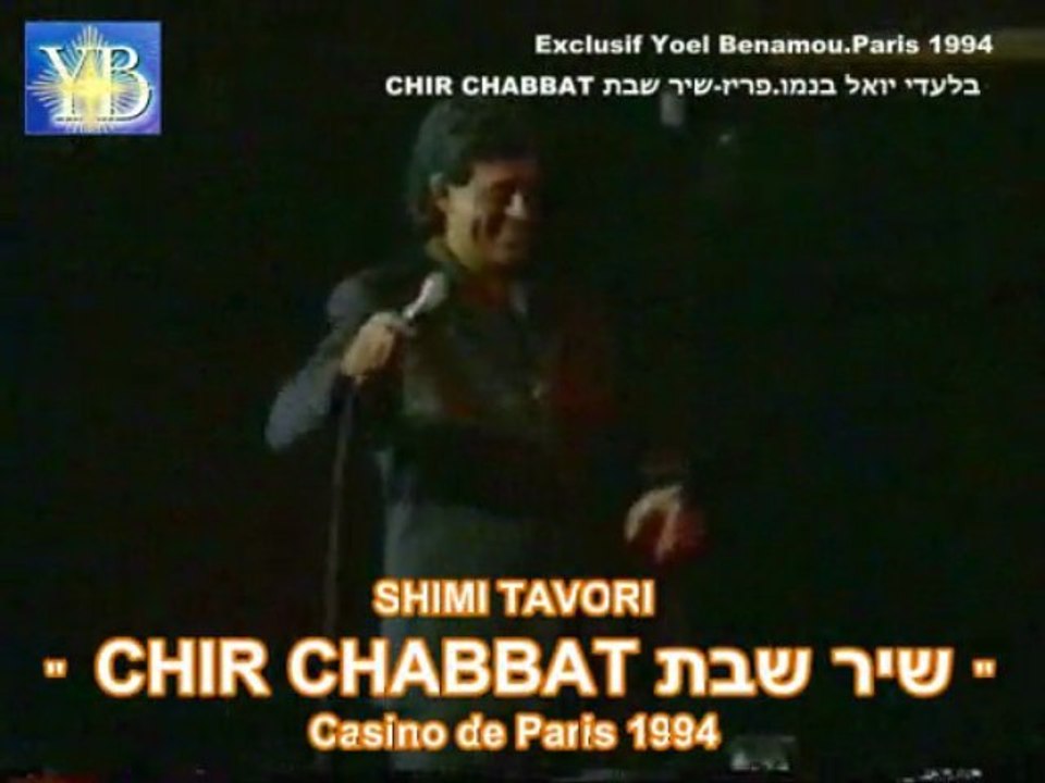 SHIMI TAVORI " CHIR CHABAT".שׁיר שׁבּת  BY YOEL BENAMOUשׁימי