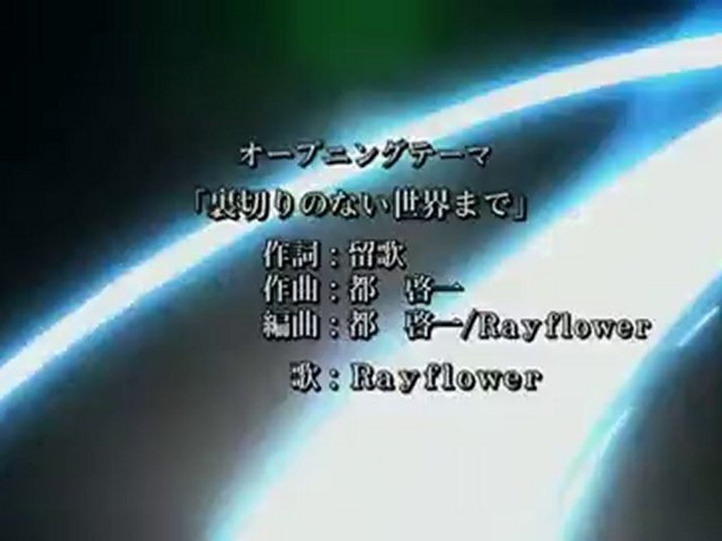 Opening Uragiri Wa Boku No Namae Wo Shitteiru Video Dailymotion