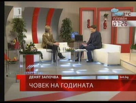 Човек на годината отива за правата на пациента