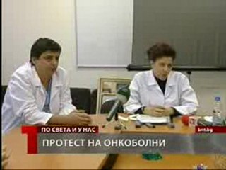 Протест на онкоболни пред Ракова болница