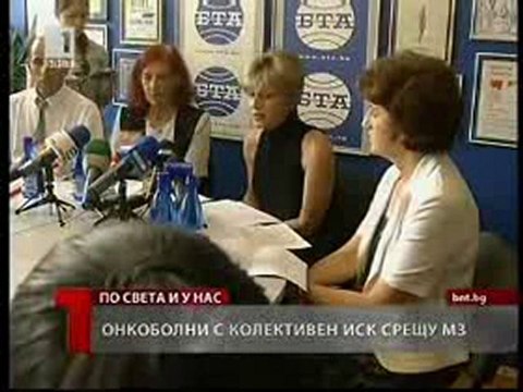 Колективен иск за херпенцин