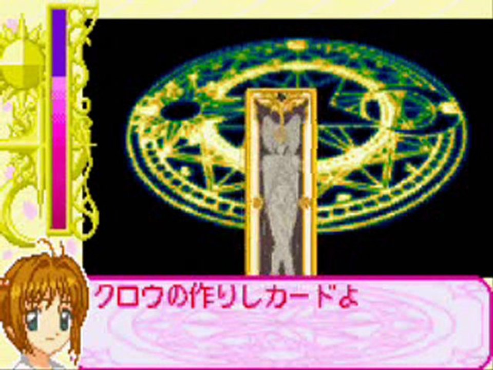 sakura card captor partie 5