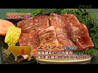 より美味しいのを！(2/3)
