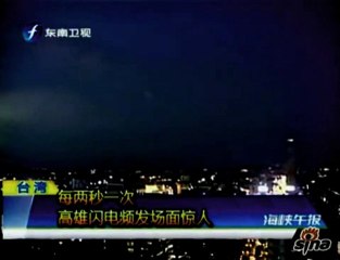 UFO Pyramid In Lightning Storm Taiwan 17 July 2010