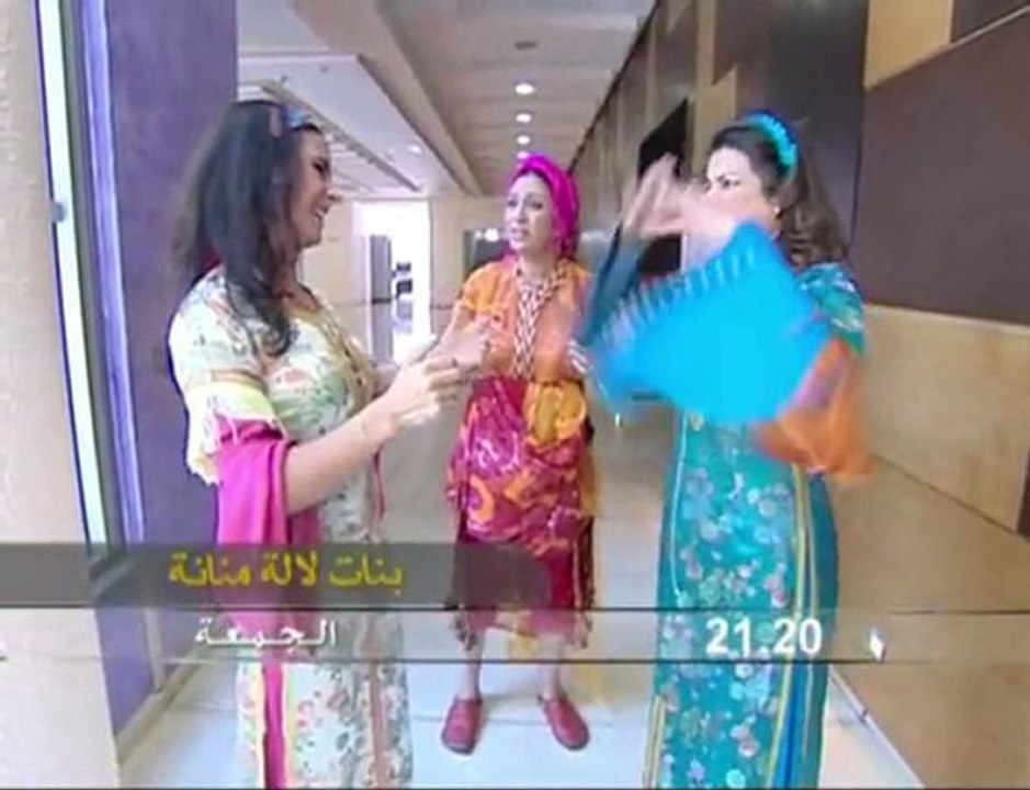 بنات لالة منانة