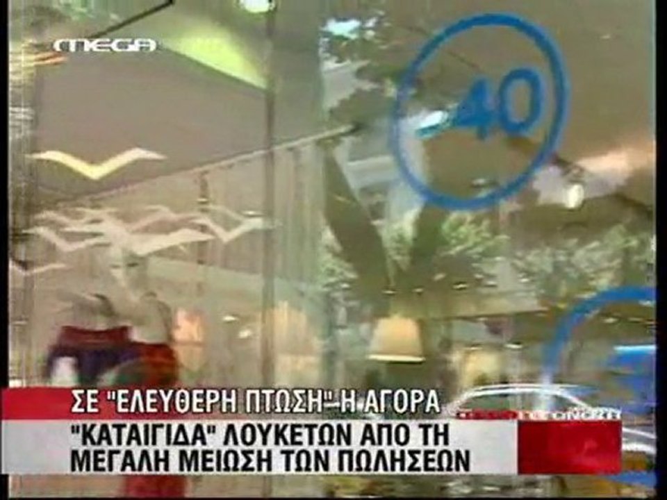 Λουκέτα πνίγουν την αγορά