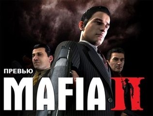 Mafia II Game Preview Trailer