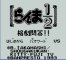 Ranma ½ - Kakugeki Mondou!! [gameboy] videotest