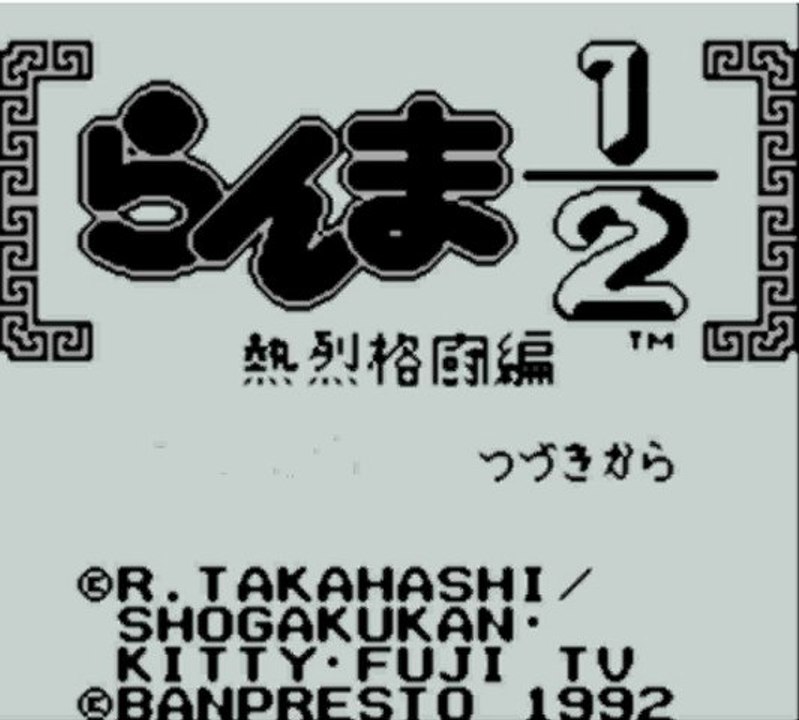 Ranma ½ - Netsuretsu Kakutouhen [gameboy] videotest