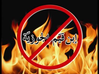 ابن قيم الجوزية تلميذ ابن تيمية