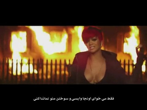 Eminem - Love The Way You Lie (Feat. Rihanna) [PERSIAN SUB]