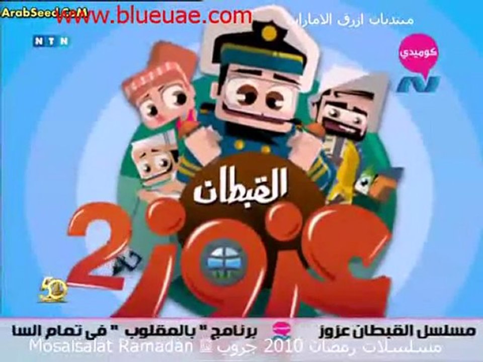 الحلقة الاولي القبطان عزوز - رمضان 2010 - video Dailymotion