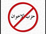 حزب الإخوان المجرمين اللامسلمين wahabites non salafistes
