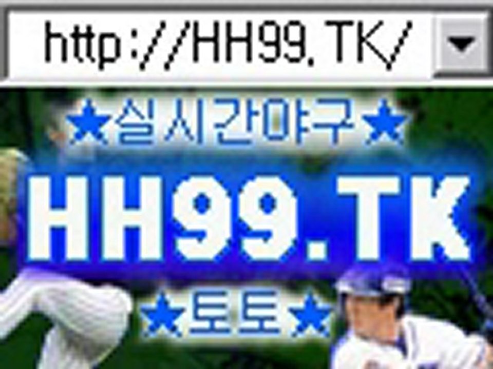 코치이광근야구토토 http://hh99.tk 야구토토배당