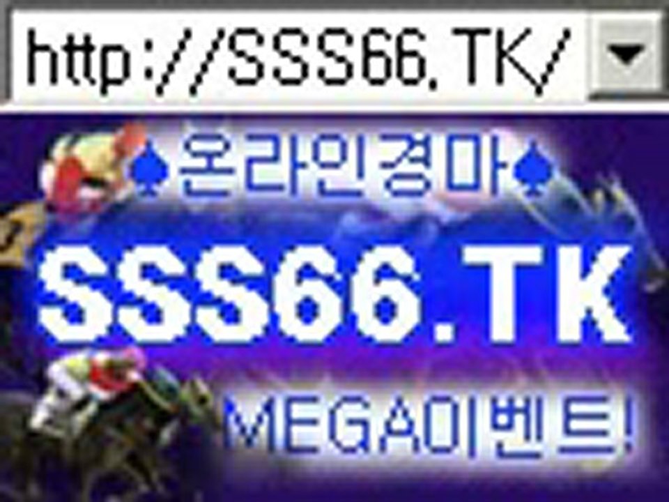 온라인경륜 라이브경마 http://sss66.Tk 에이스경마