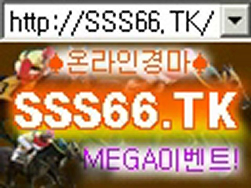 무료경마게임 온라인경정 http://sss66.Tk 라이브경마