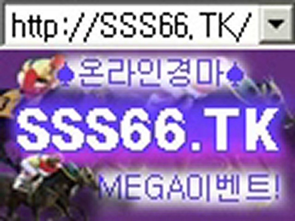 3D온라인경마 스크린경마 http://sss66.Tk 해피레이스
