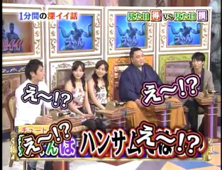 ハンサムの向こう側