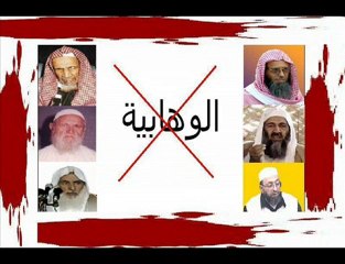 ردود على الوهابي ابن العثيمين عثيمين wahabite non salafiste