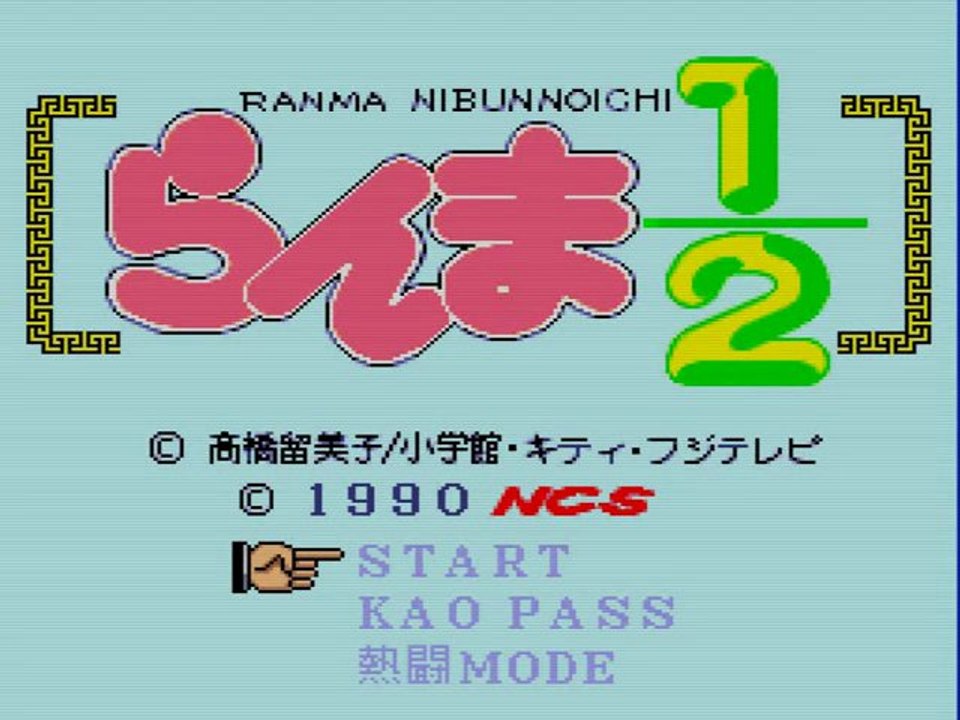Ranma ½ [Pc engine] videotest