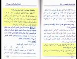 ْوثائق تبين حقيقة الوهابية - wahabites non salafistes