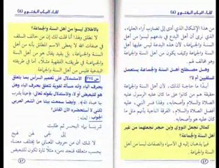 Download Video: ْوثائق تبين حقيقة الوهابية - wahabites non salafistes