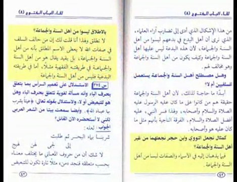 ْوثائق تبين حقيقة الوهابية - wahabites non salafistes