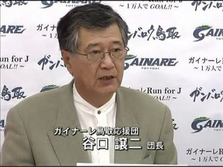 ガイナーレ １０，０００人プロジェクト