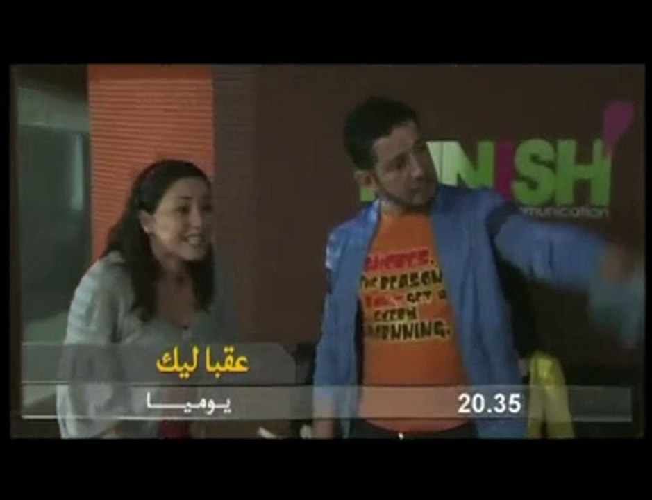 عقبى ليك