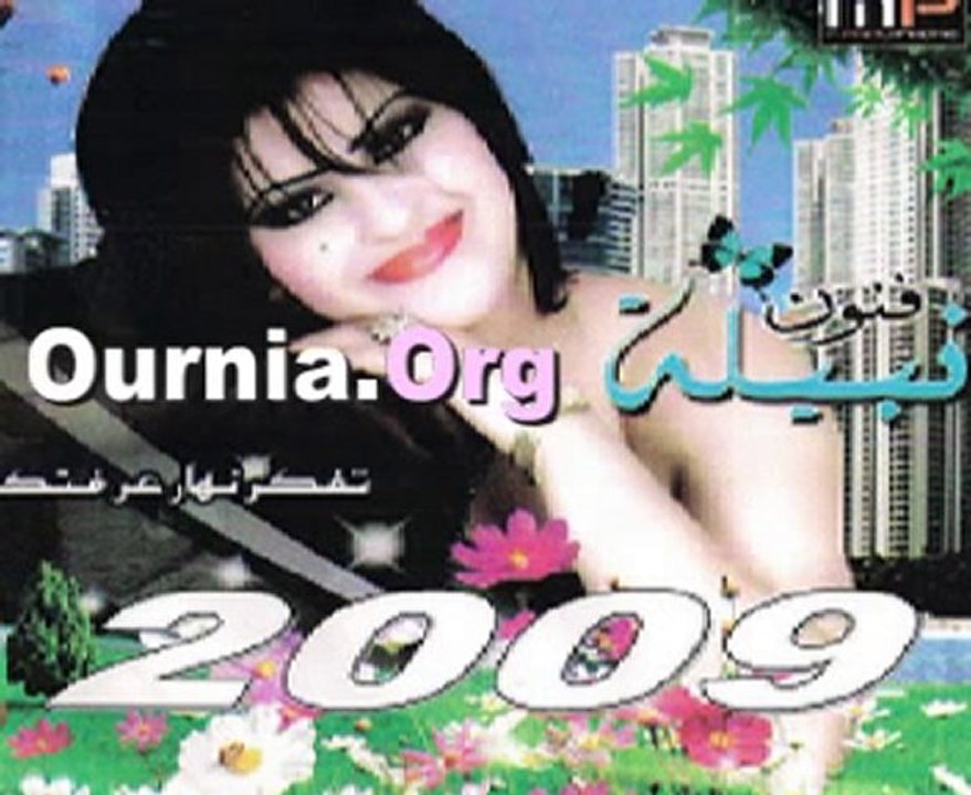 Cheba Nabila 02 Www.Ournia.Org