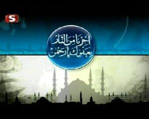 Sübhaneke Ya Allah Tealeyte ya Rahman