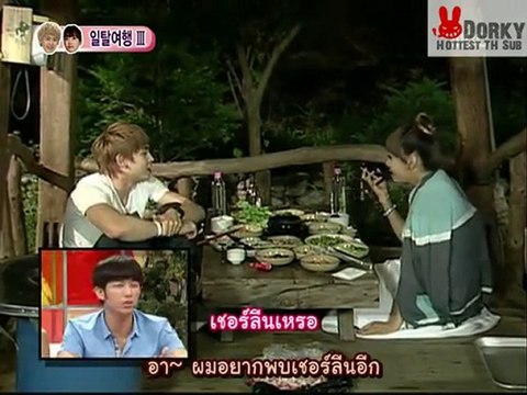 TH Sub 100717 แต่งงานกัน(ทำไม)นะ ตอน 6 พาร์ท 3/3