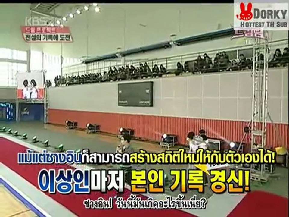 กีฬาสีไอดอล ตอน 21 พาร์ท 2/8