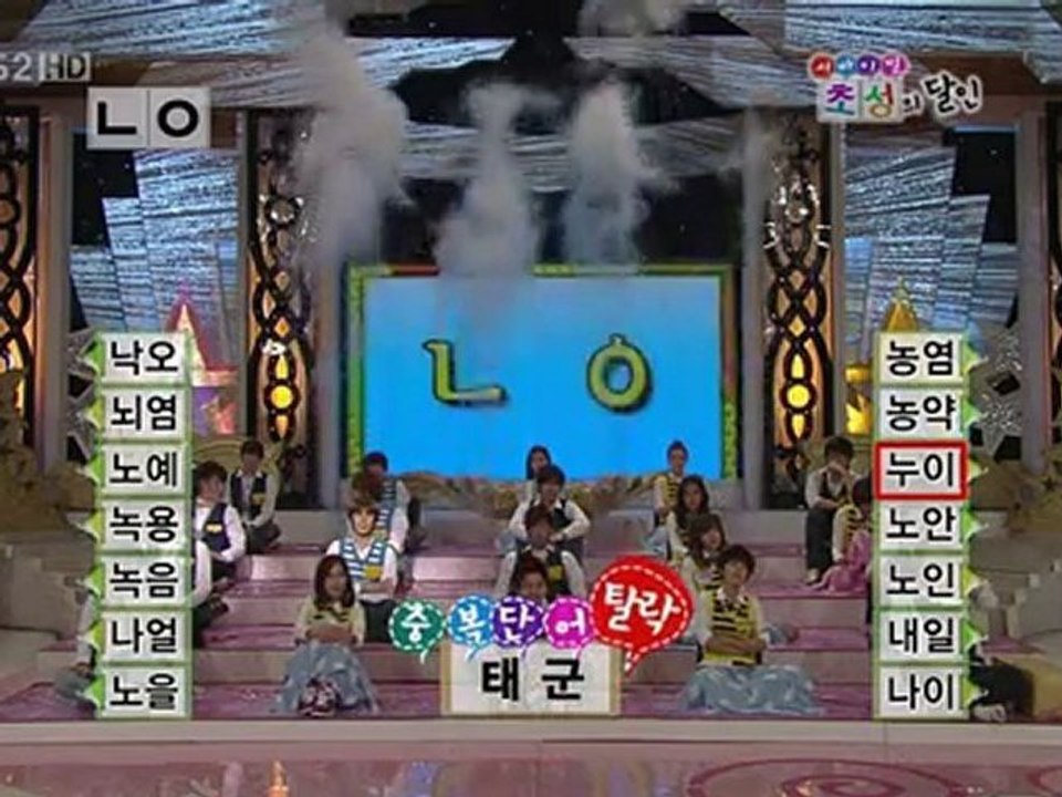 *VOSTFR* SS501 Cut Star Golden Bell 4/4