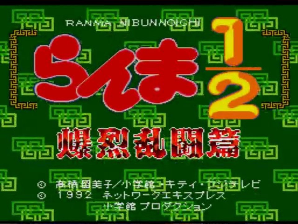 Ranma ½ Bakuretsu Rantou Hen [snes] videotest