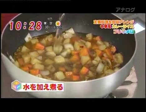 その3 ちゅうか風かれー