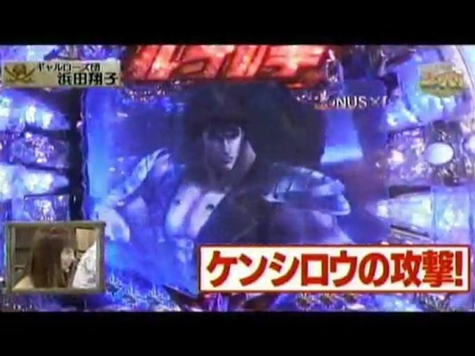 パチンコ北斗の拳 剛掌-ケンシロウモードで超大当たり-2