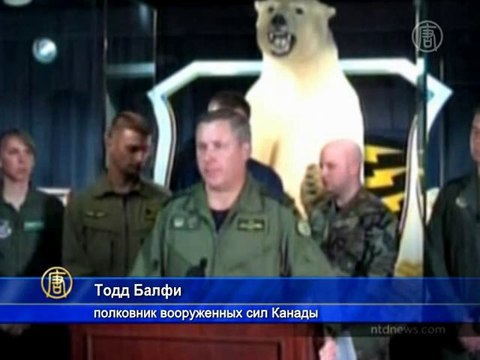 Перехват самолёта отработали Россия, США и Канада