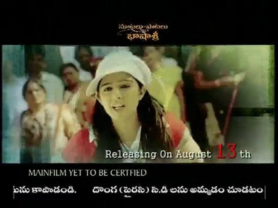 Sye Aata Movie Review, Sayyata Review