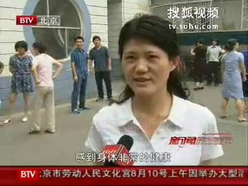 Les fonctionnaires chinois encouragés à faire de la gym