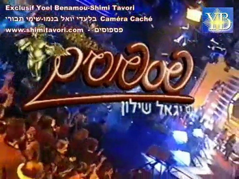 SHIMI TAVORI "CAMERA CACHE".פּספּוסים .BY YOEL BENAMOU [שׁימ