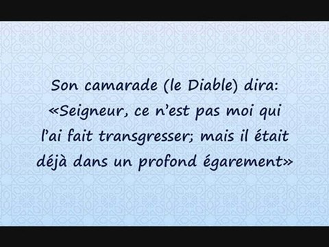 Sourate Qaf par Abdelbasset Abdessamad ¨v.16 à 35