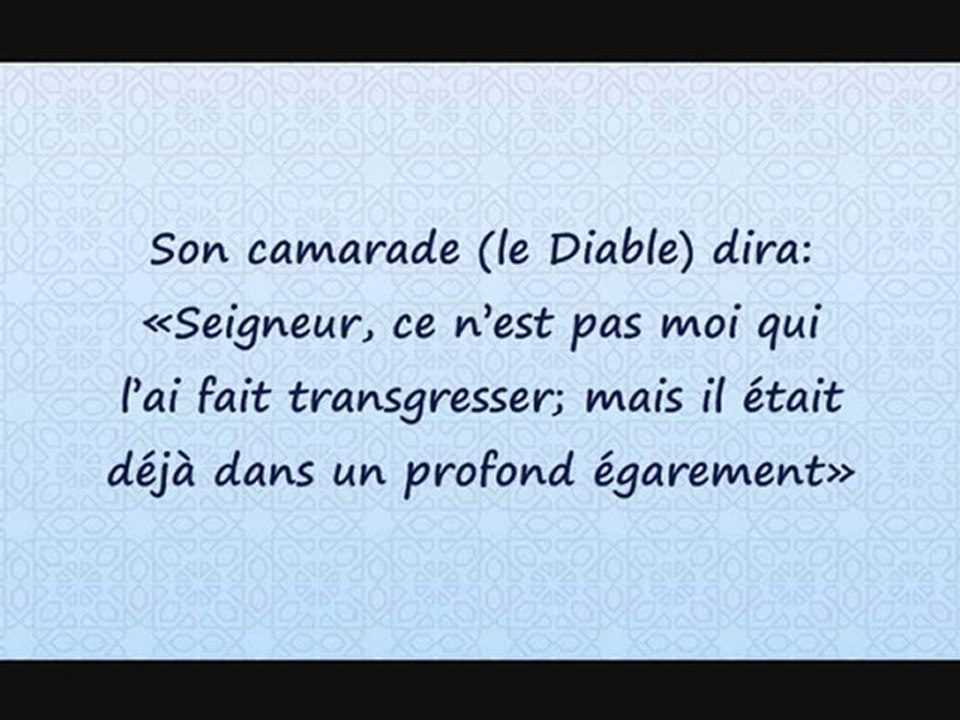 Sourate Qaf par Abdelbasset Abdessamad ¨v.16 à 35