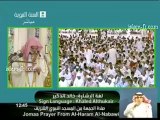 Salat al Jumu'a : Le 13 Août 2010 à Médine 1/1