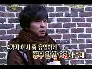 Lee Jung Jin 이정진 Namja E.282  P.2